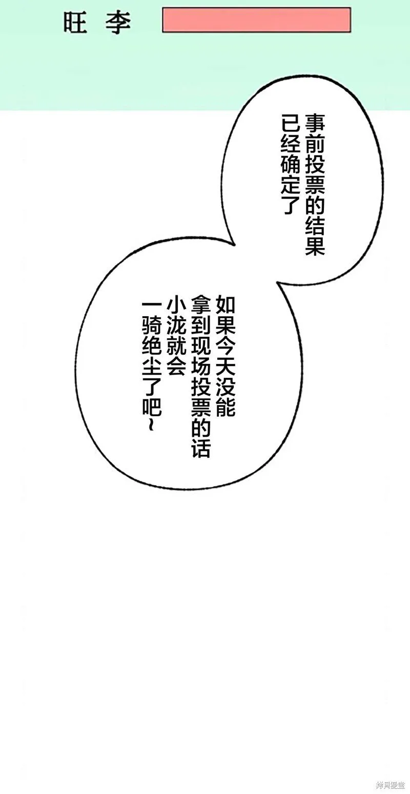 第22话 第11页
