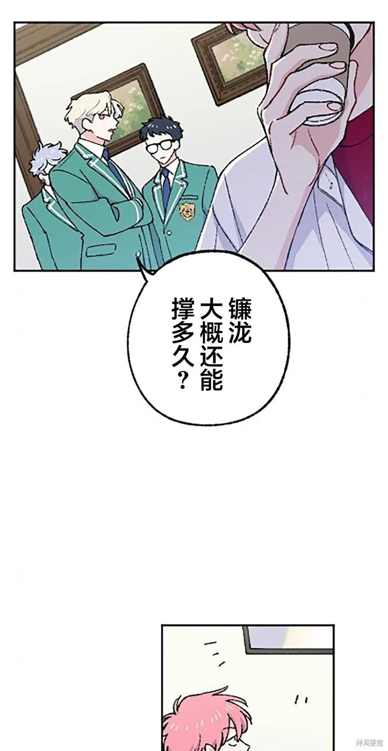 第22话 第12页