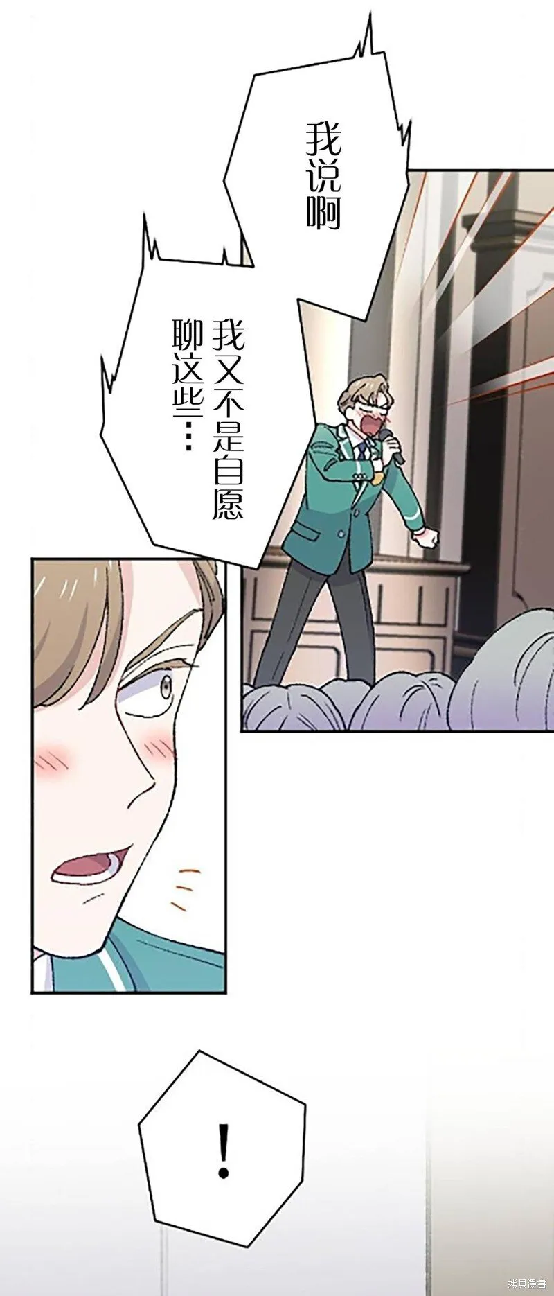 第22话 第24页