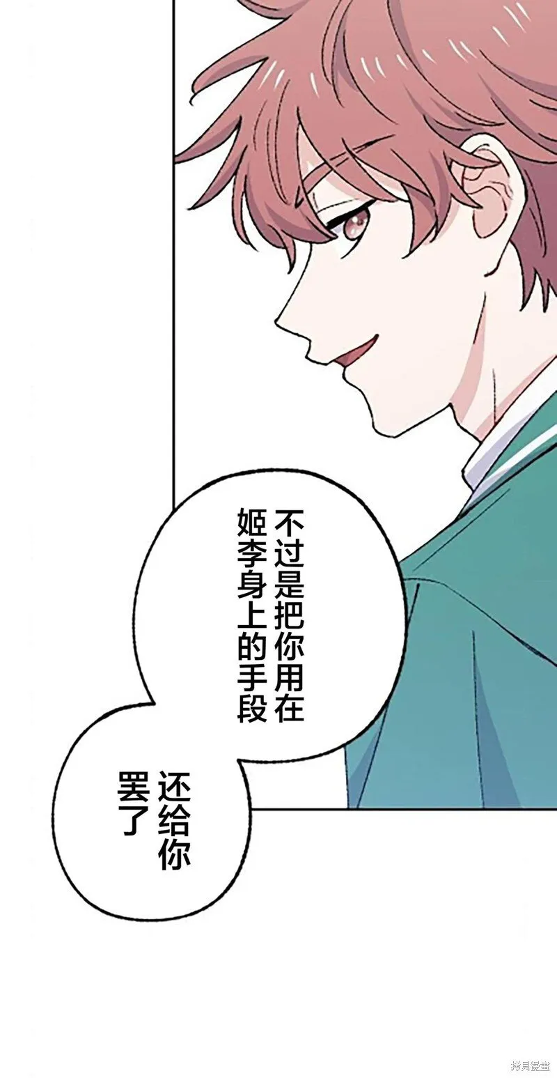 第22话 第30页