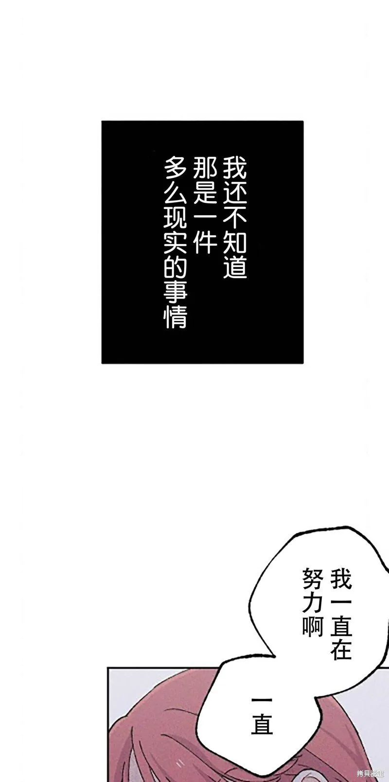 第22话 第43页