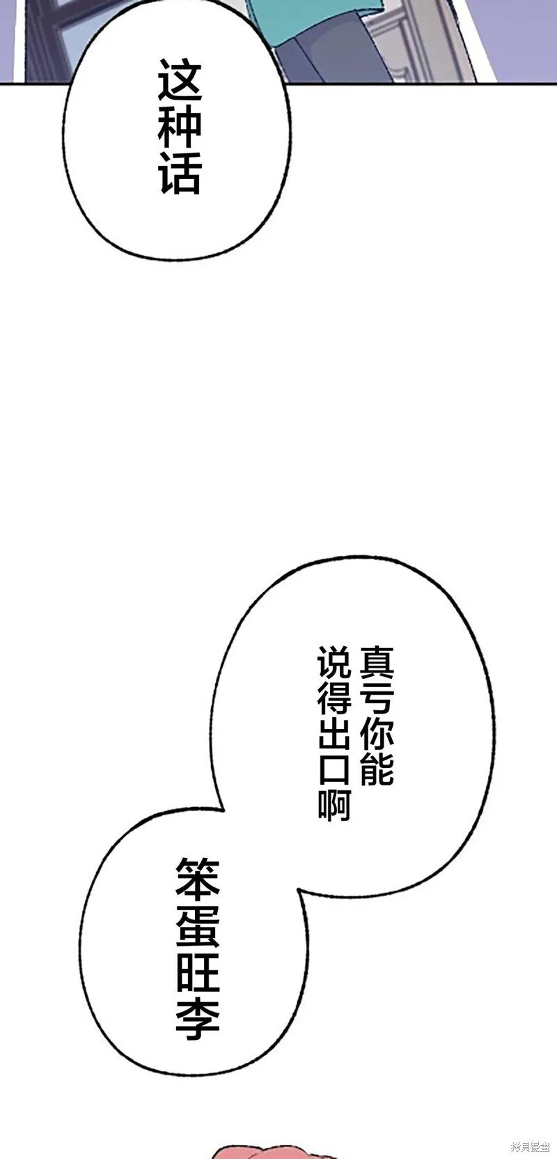 第22话 第81页