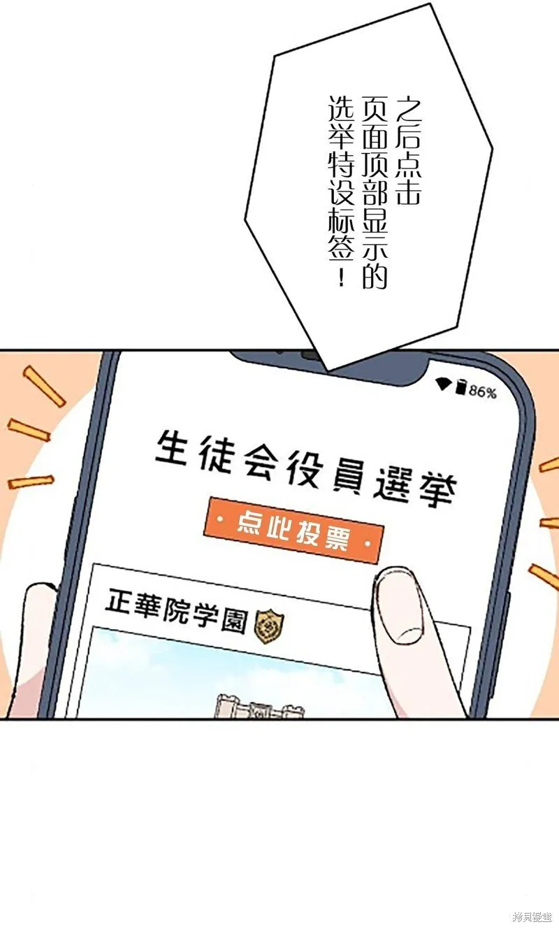 第24话 第3页