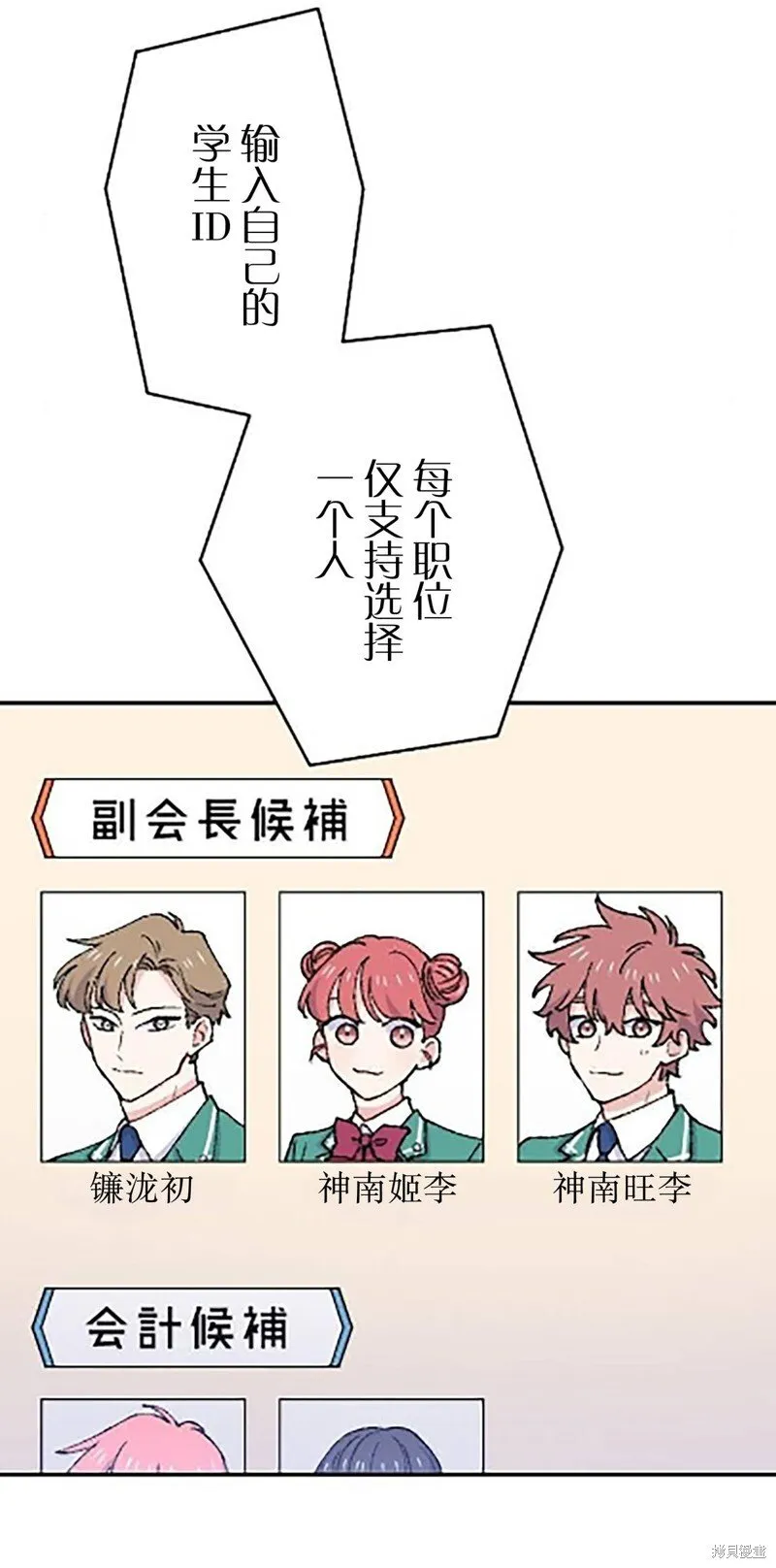 第24话 第4页