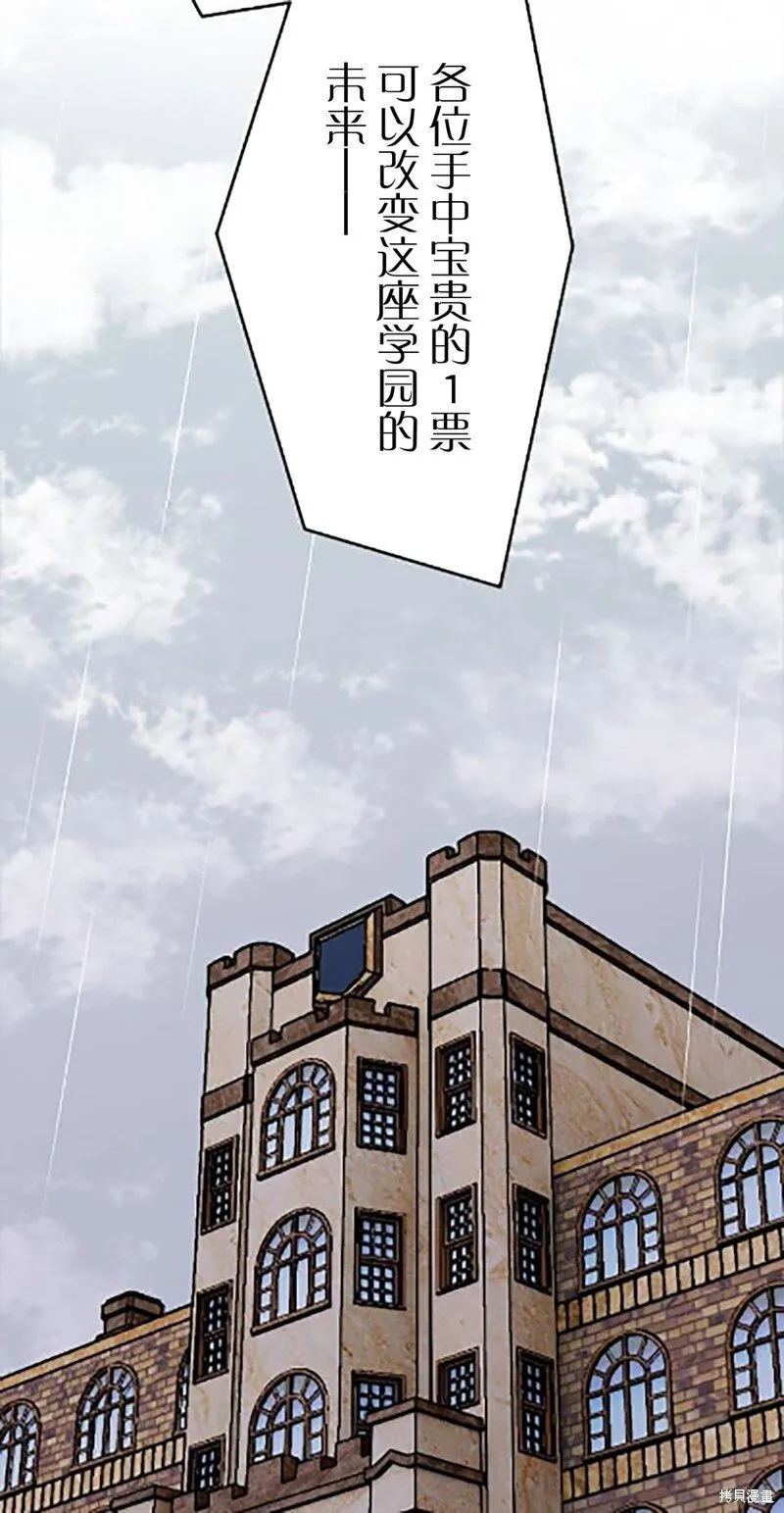 第24话 第7页