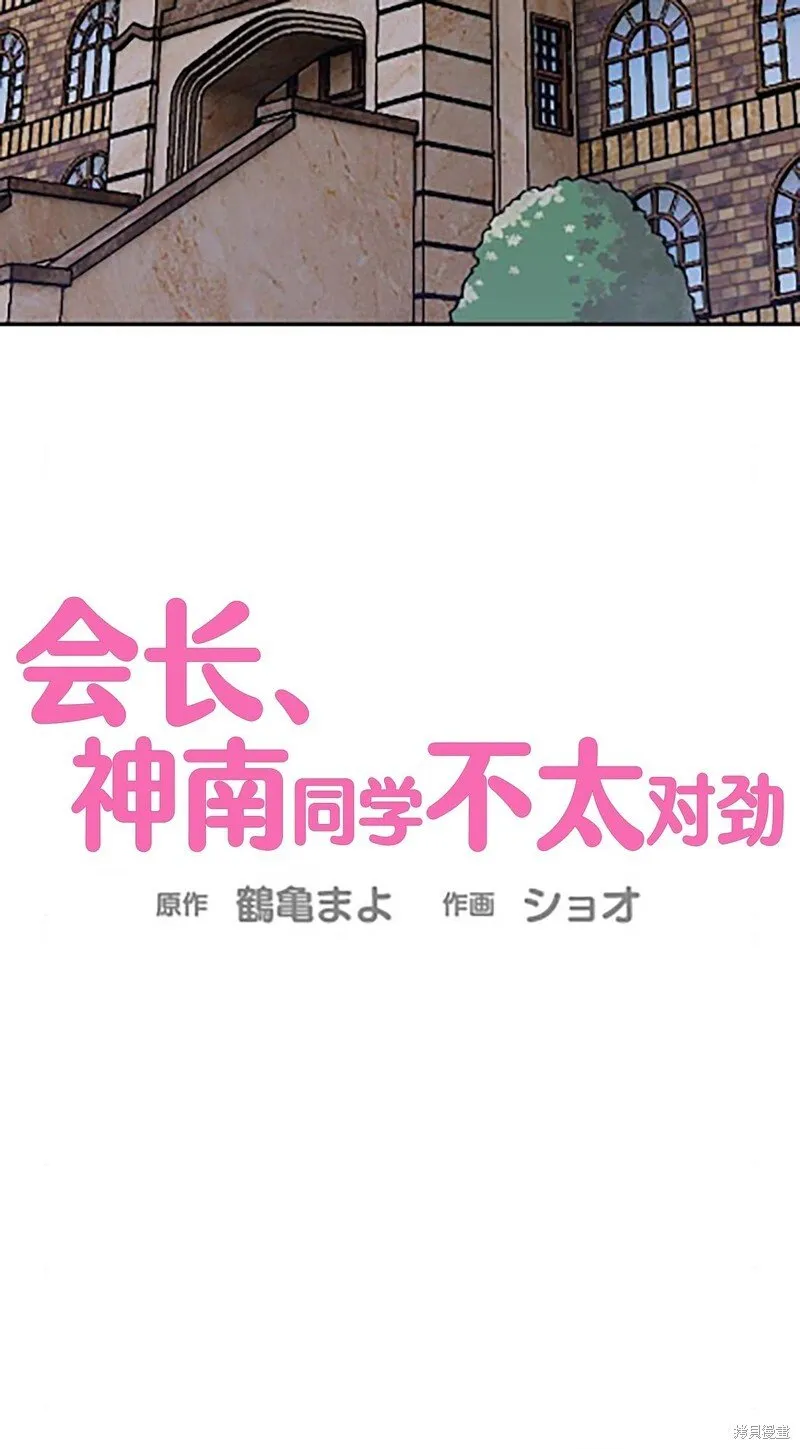 第24话 第8页