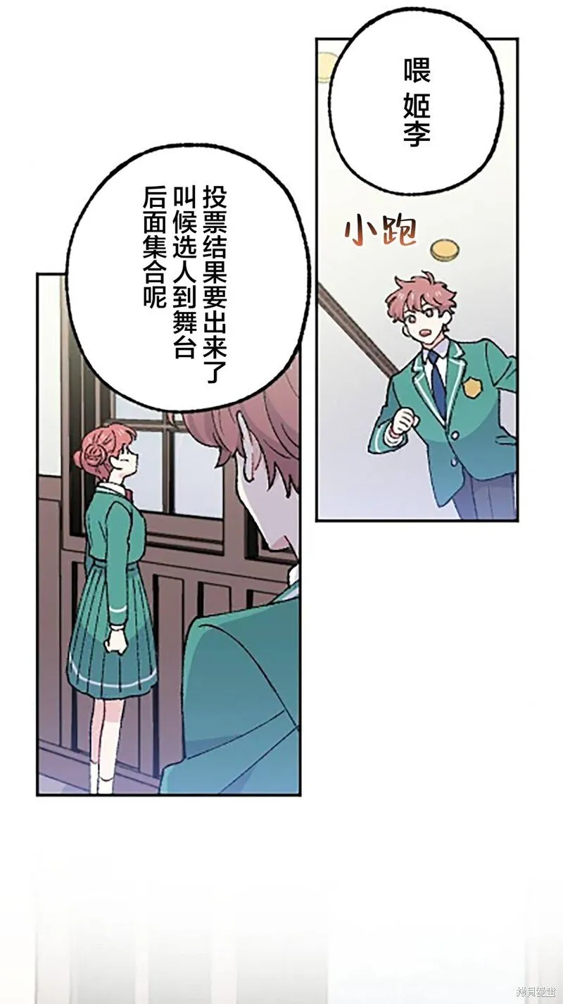 第24话 第9页