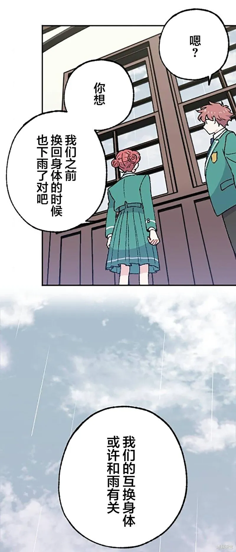 第24话 第12页