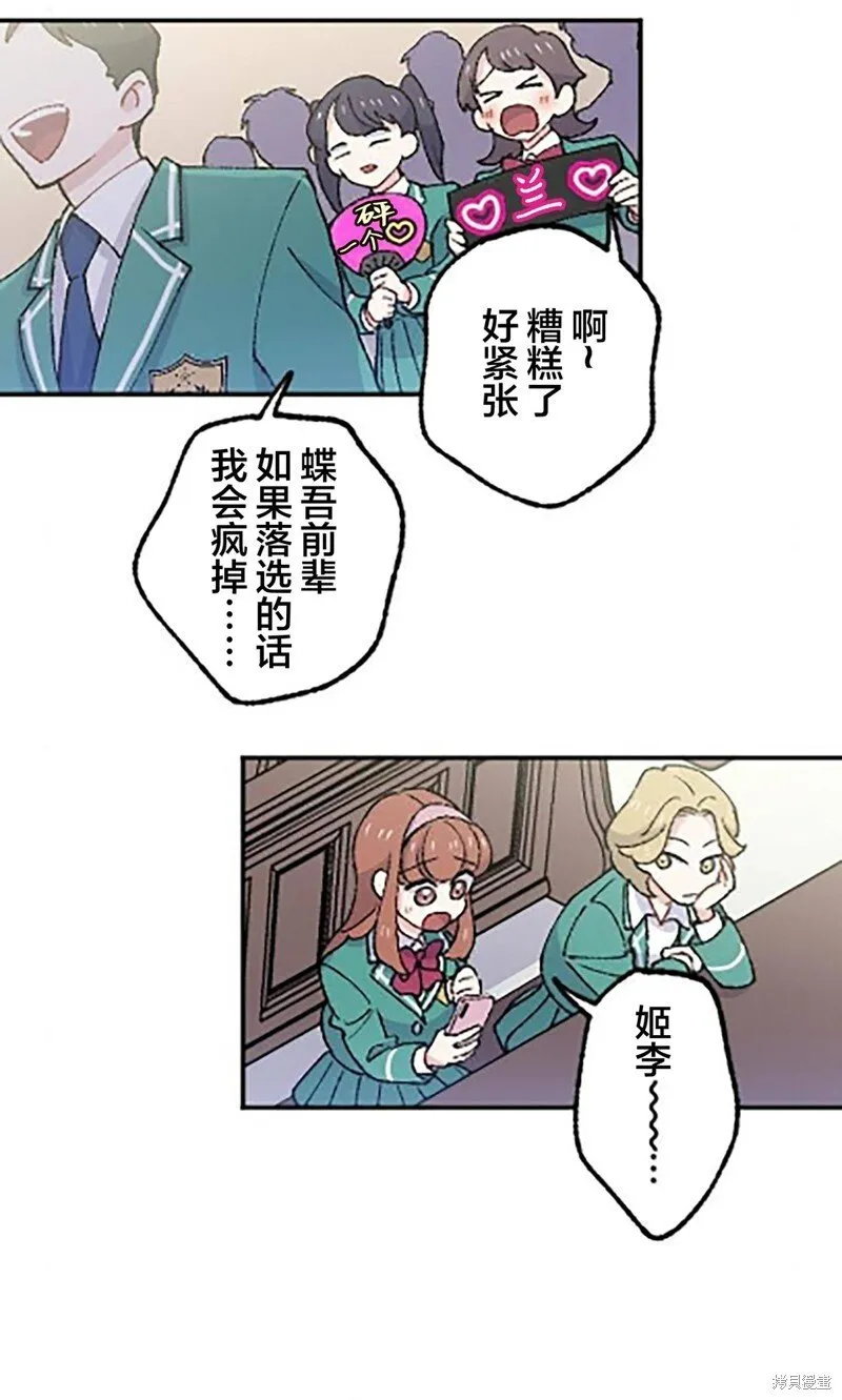 第24话 第23页