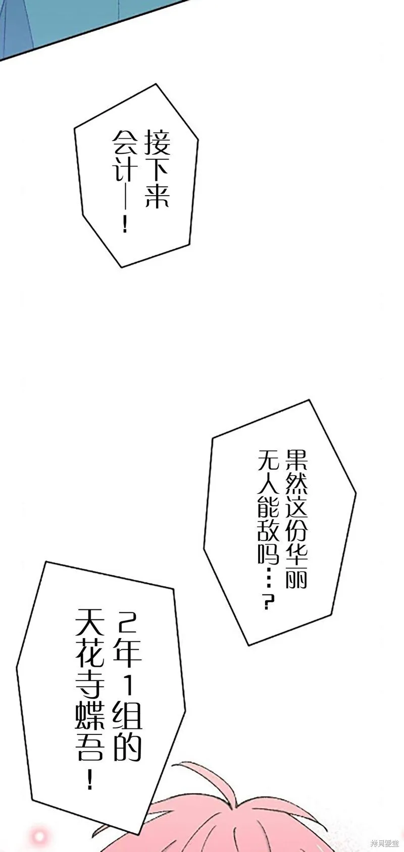 第24话 第28页
