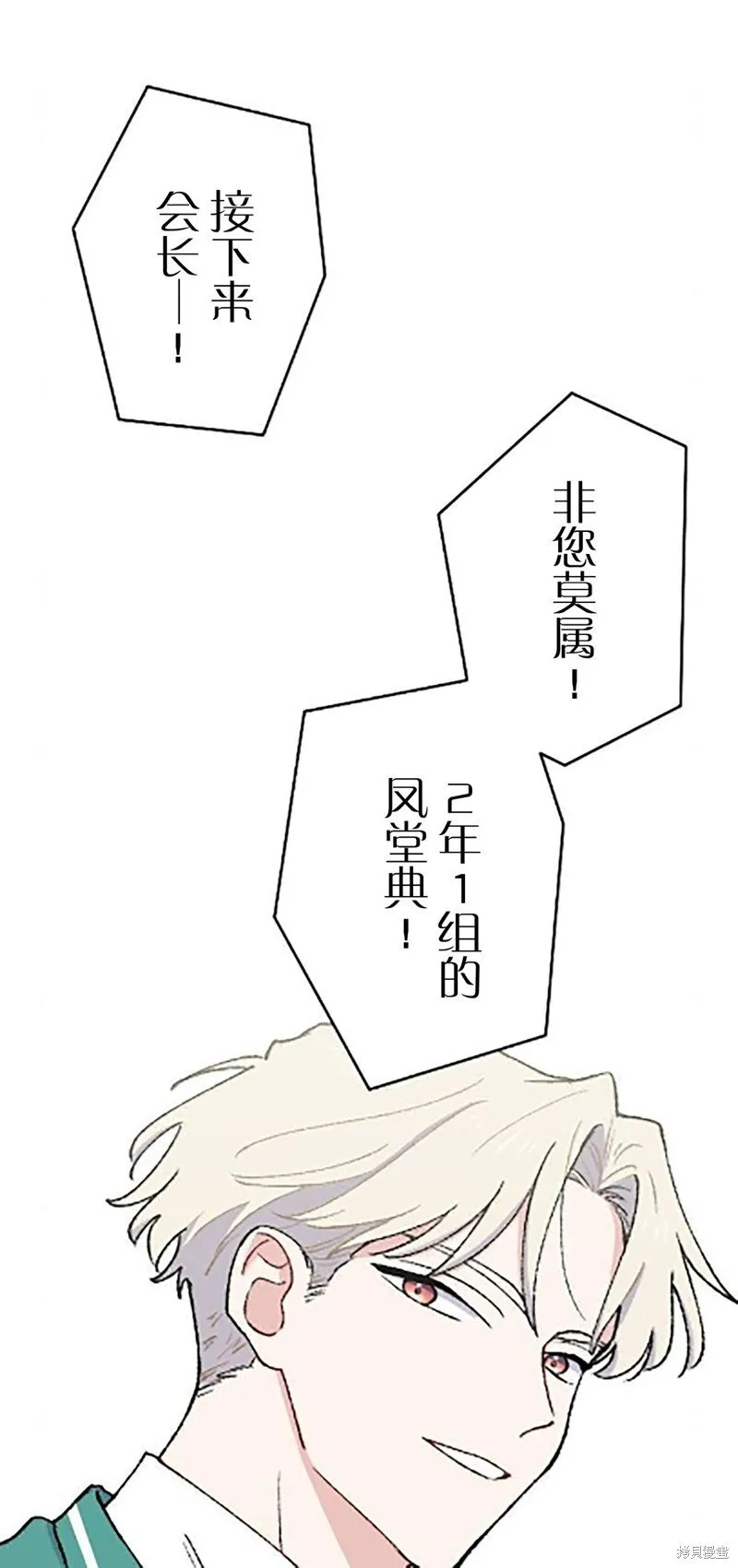 第24话 第30页