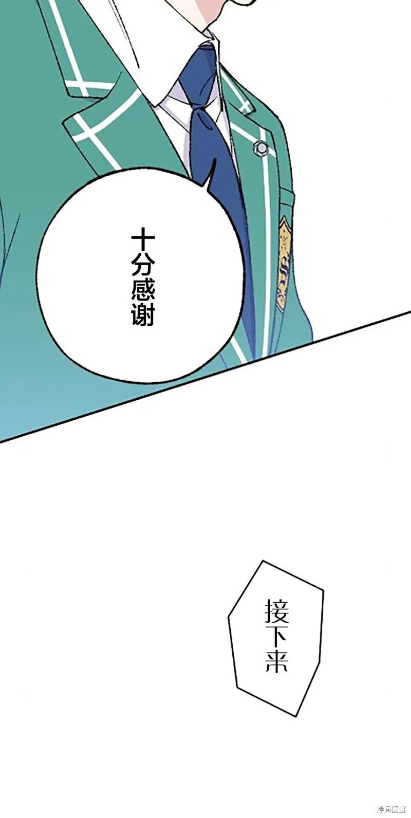 第24话 第31页