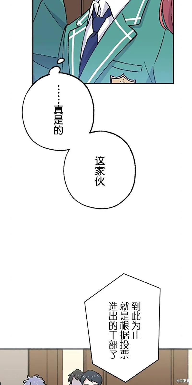 第24话 第44页