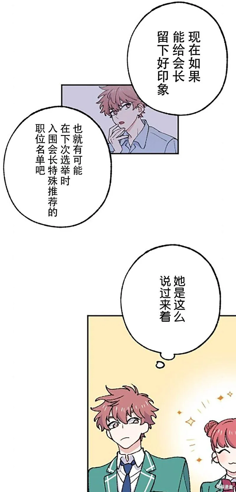 第24话 第49页