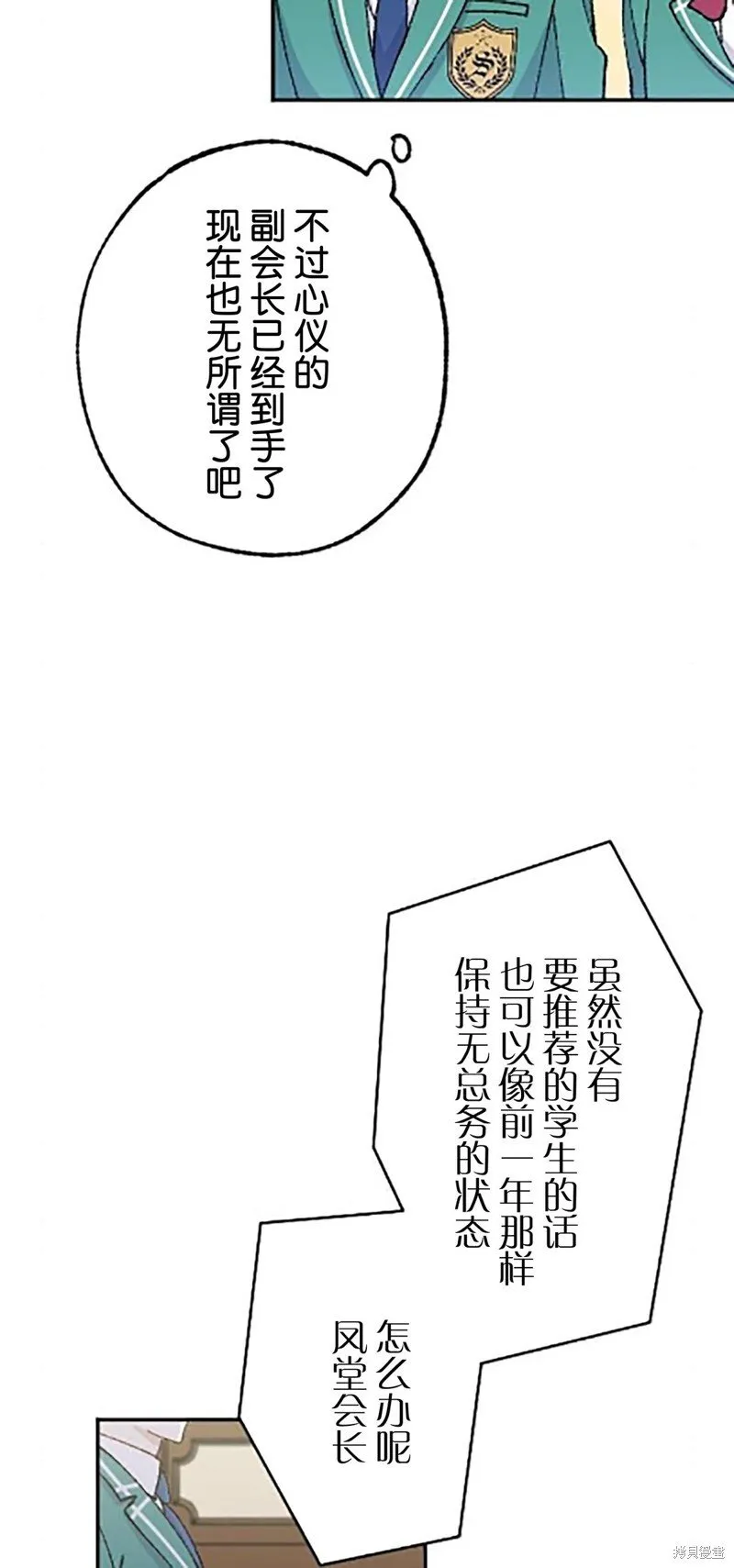 第24话 第50页