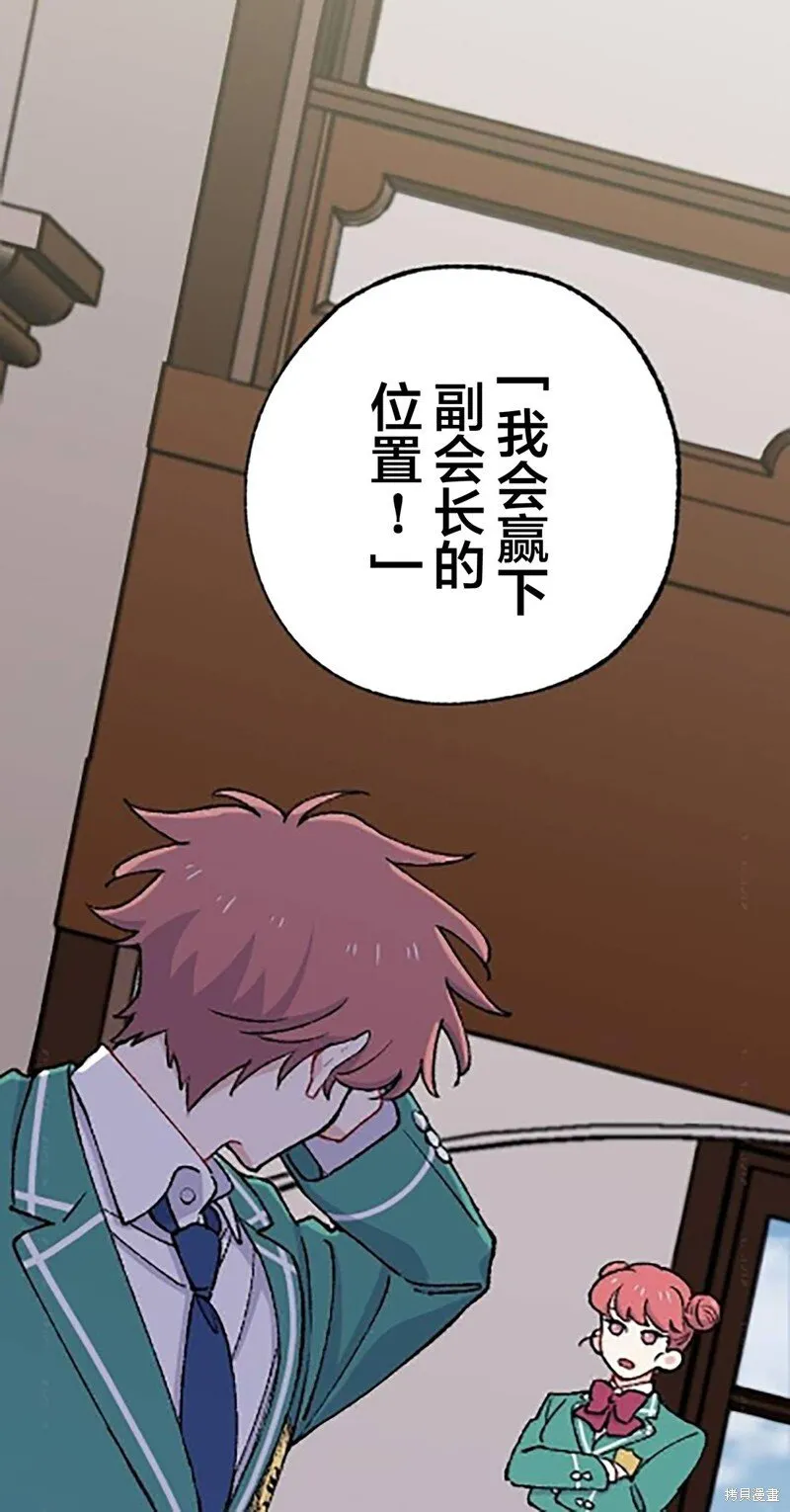 第24话 第71页