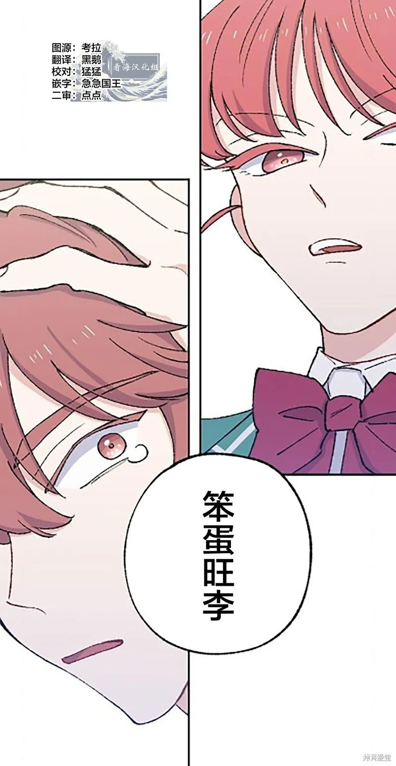 第23话 第3页