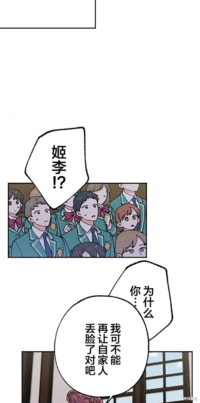 第23话 第4页