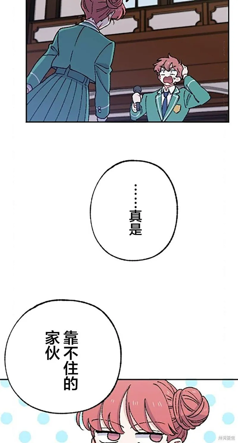 第23话 第5页