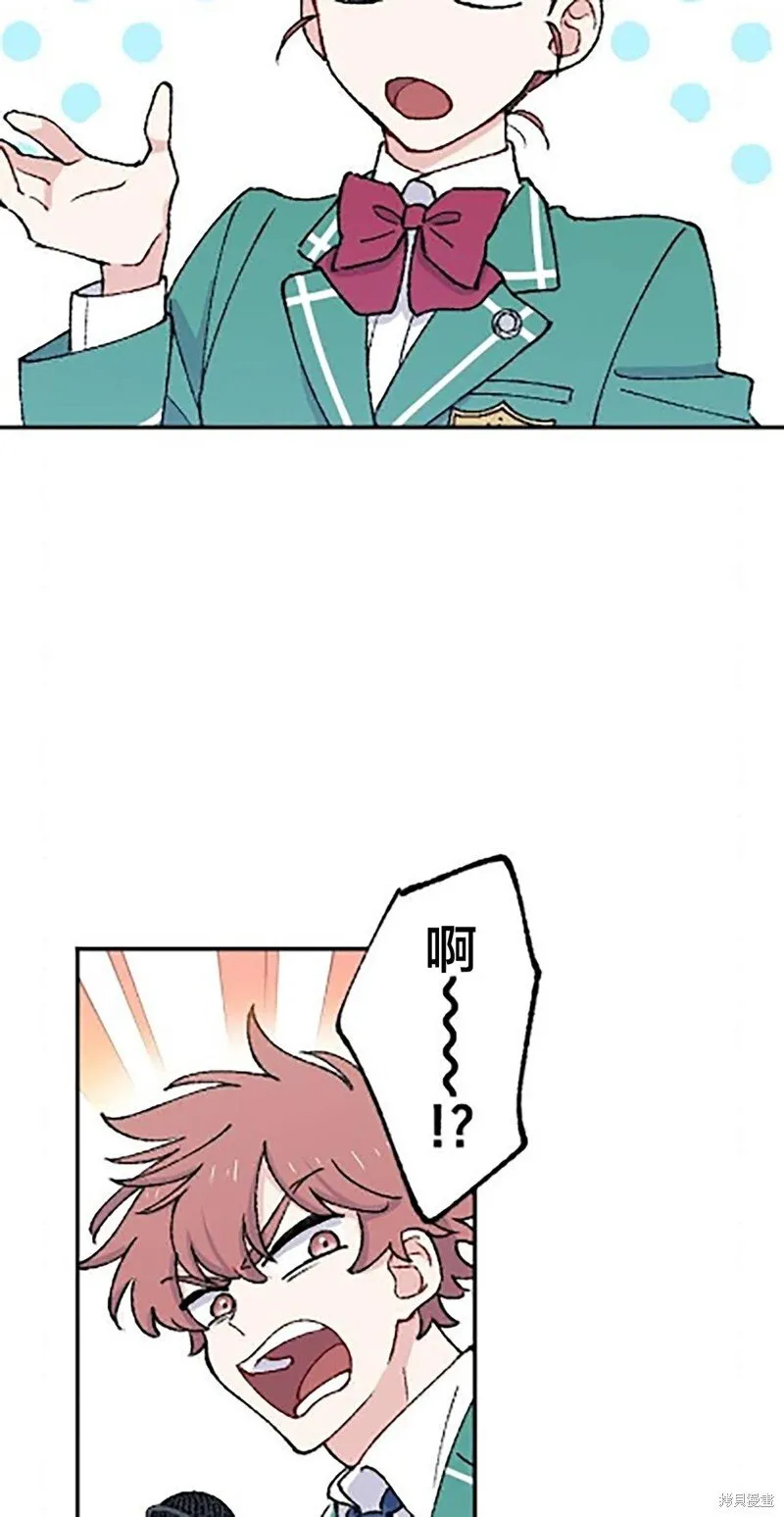 第23话 第6页