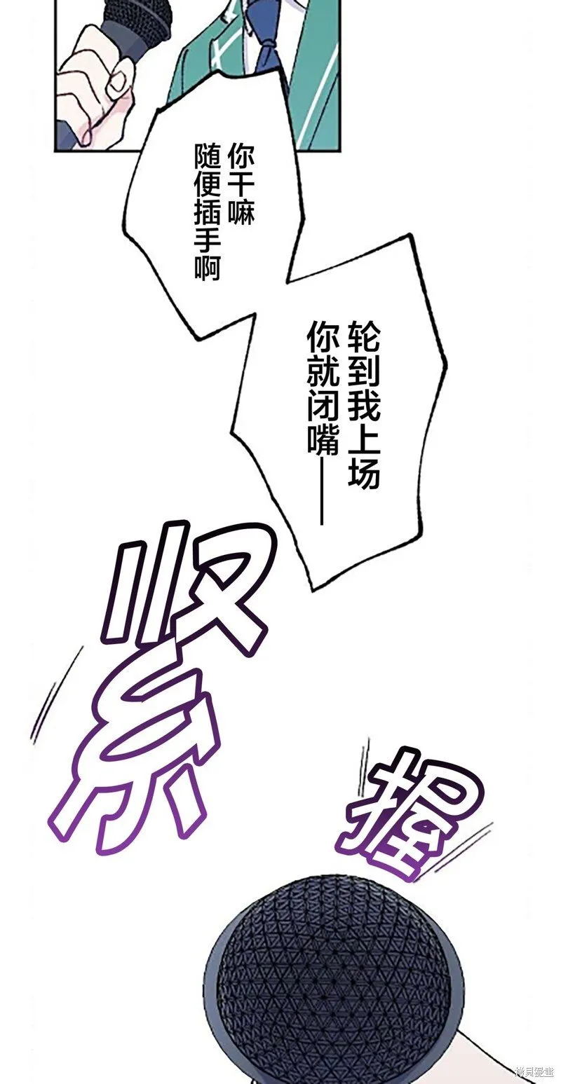 第23话 第7页