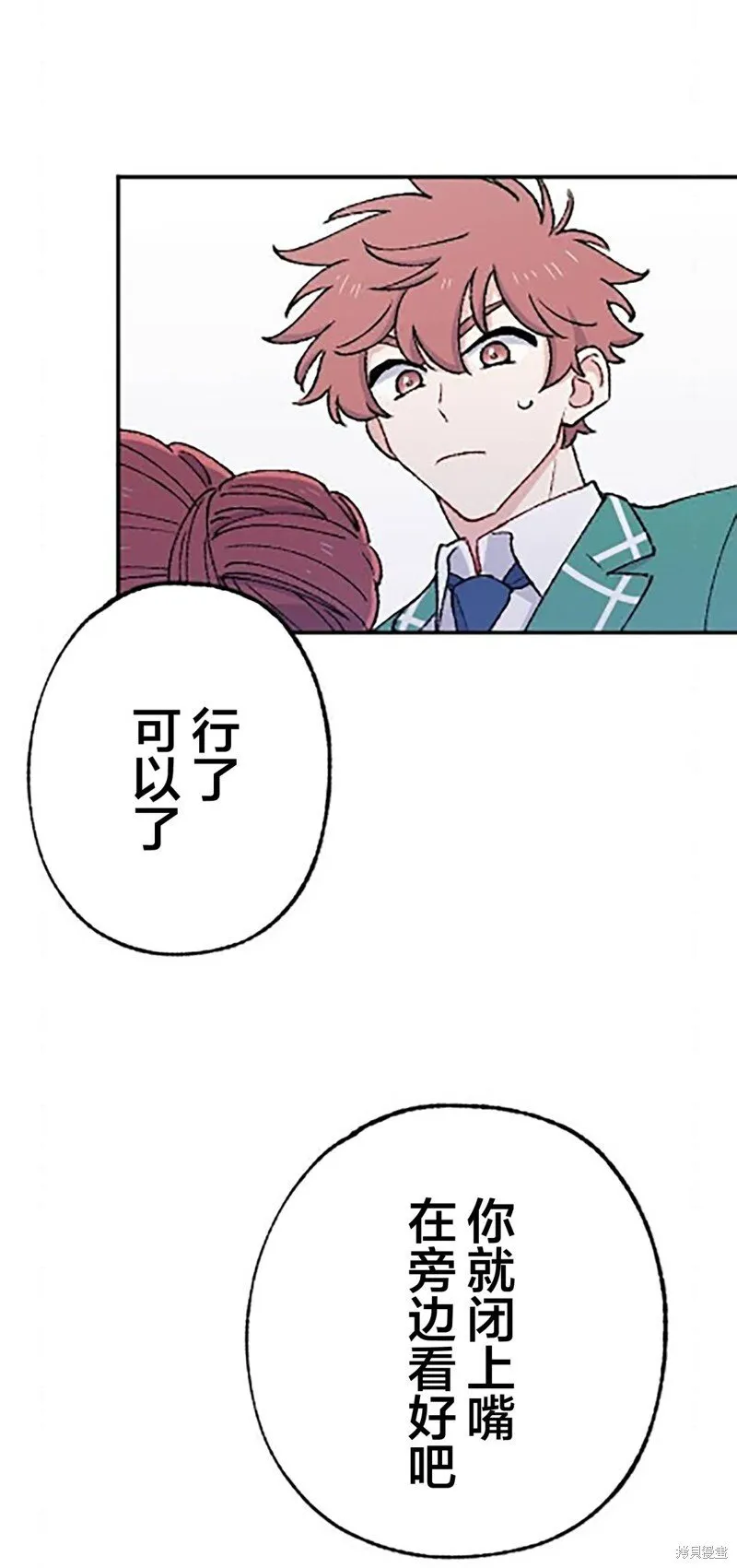 第23话 第10页