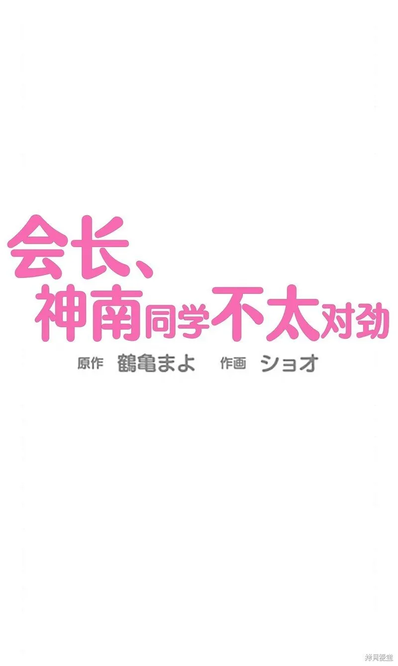 第23话 第12页