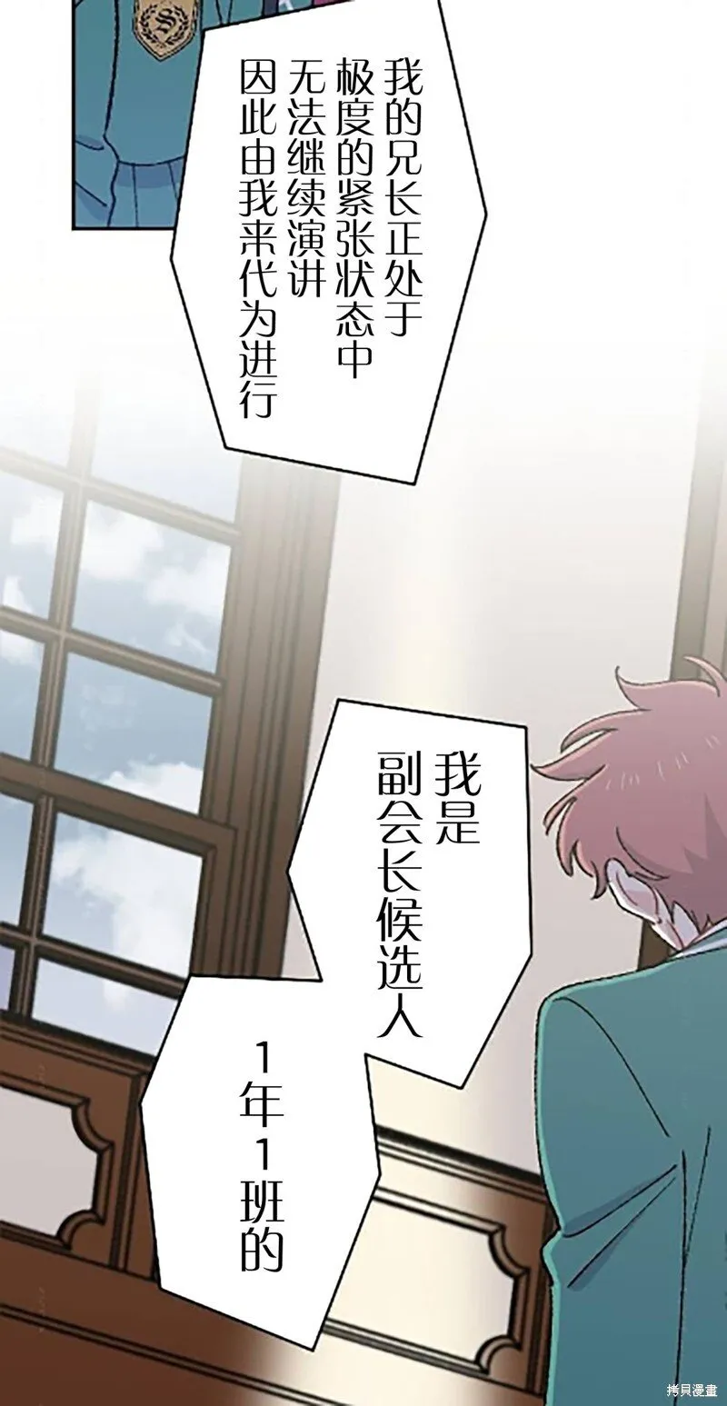 第23话 第14页