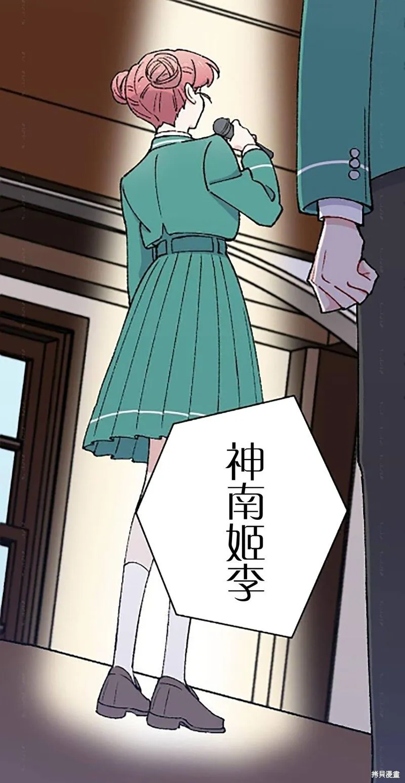 第23话 第15页