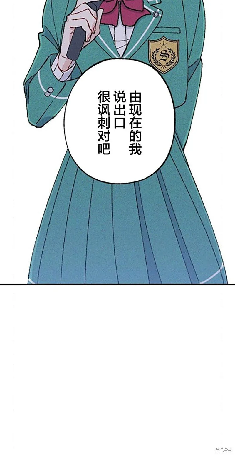 第23话 第20页