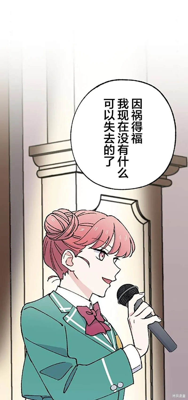第23话 第25页