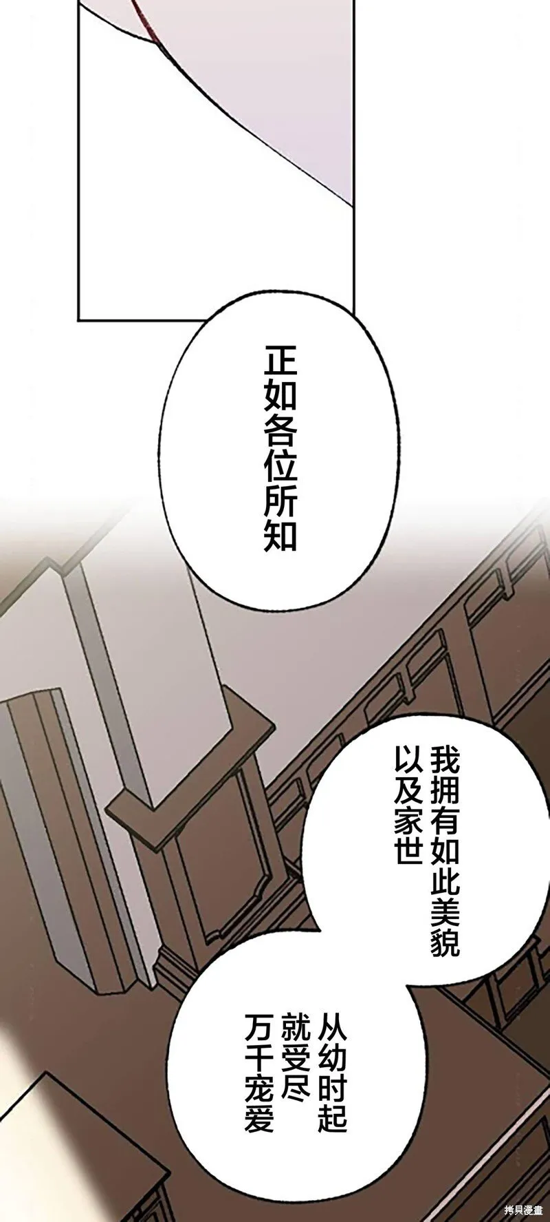 第23话 第27页