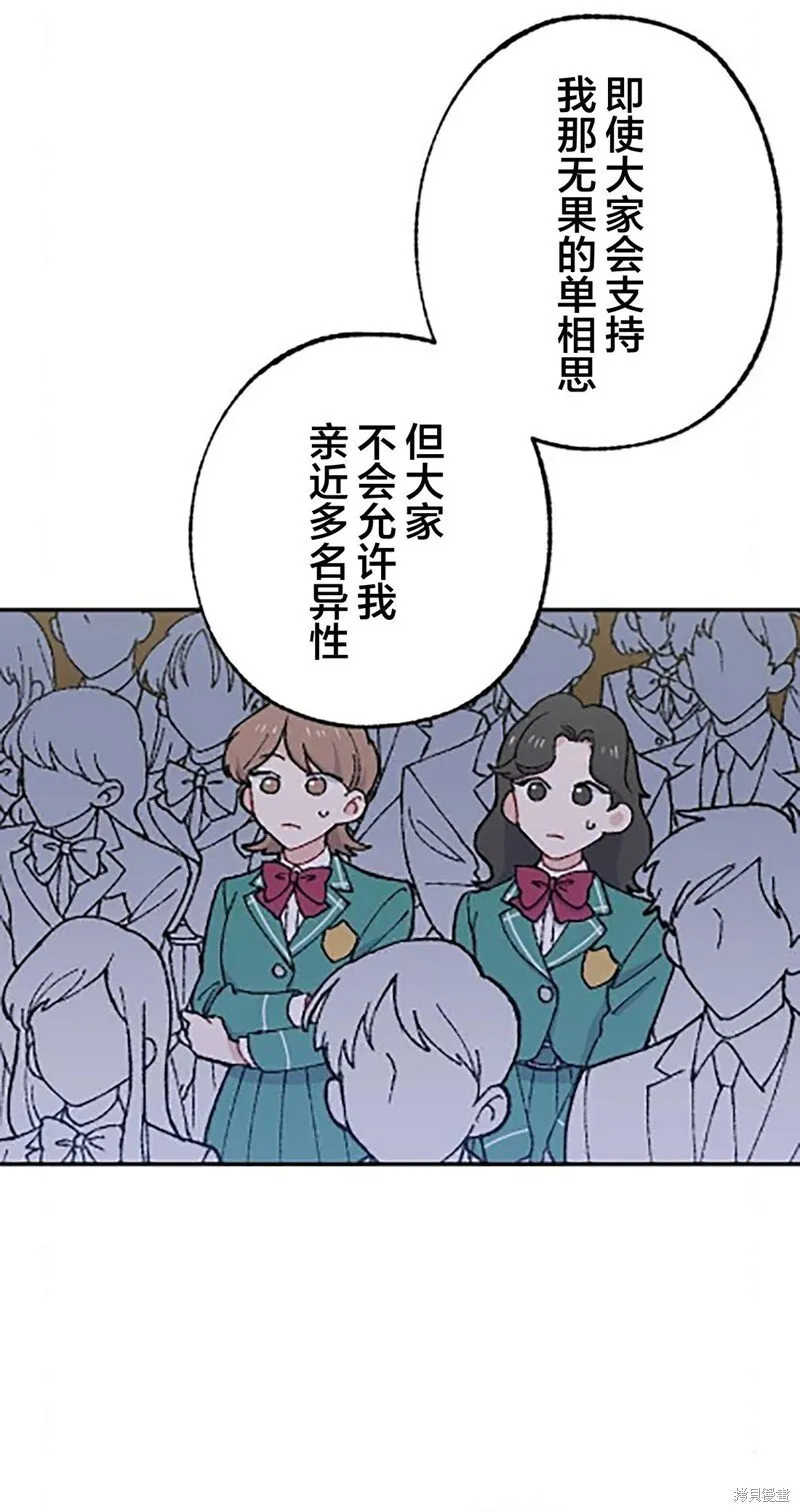 第23话 第36页