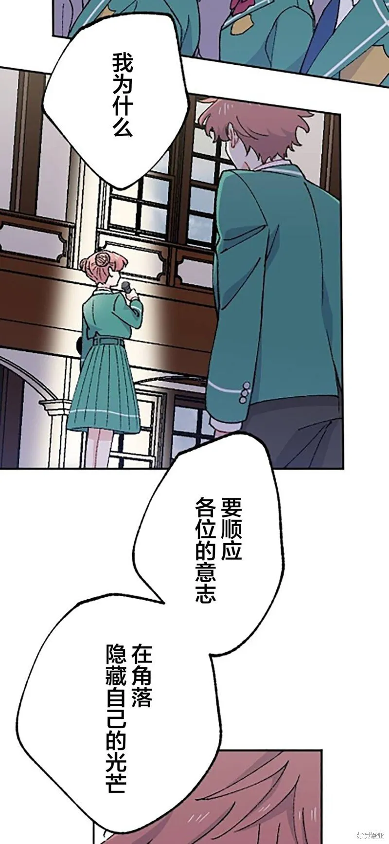 第23话 第42页