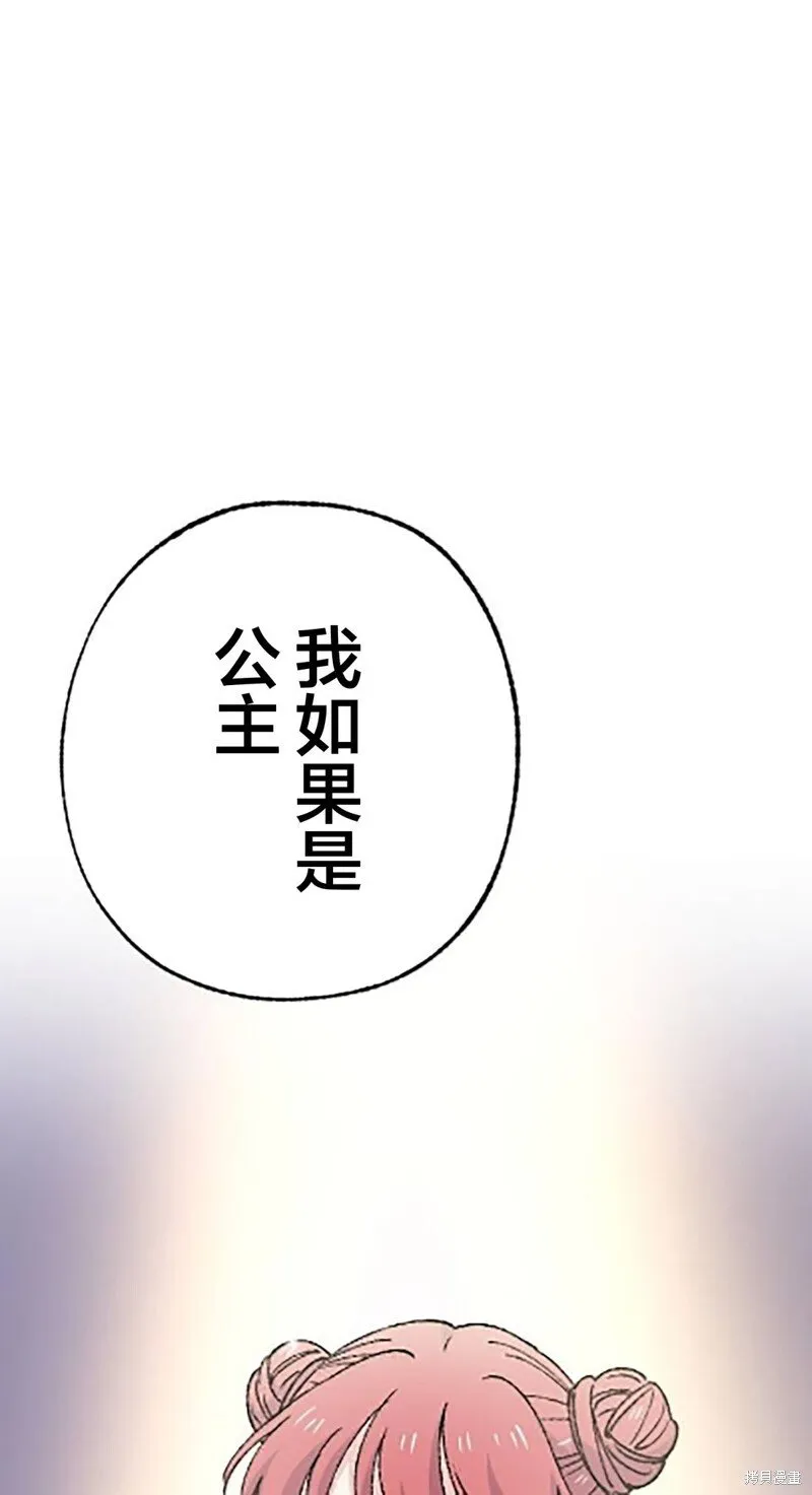 第23话 第44页