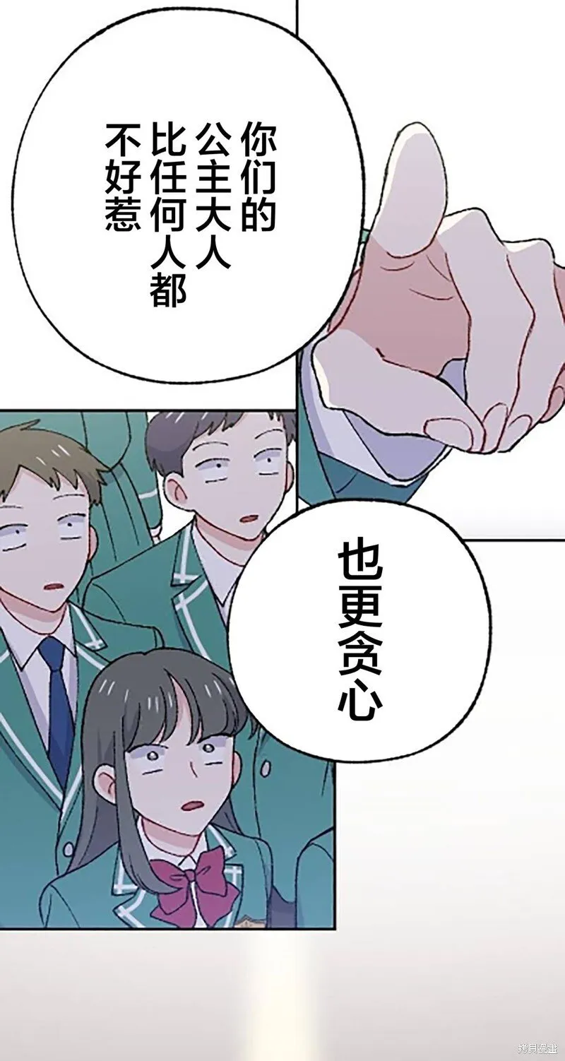 第23话 第48页