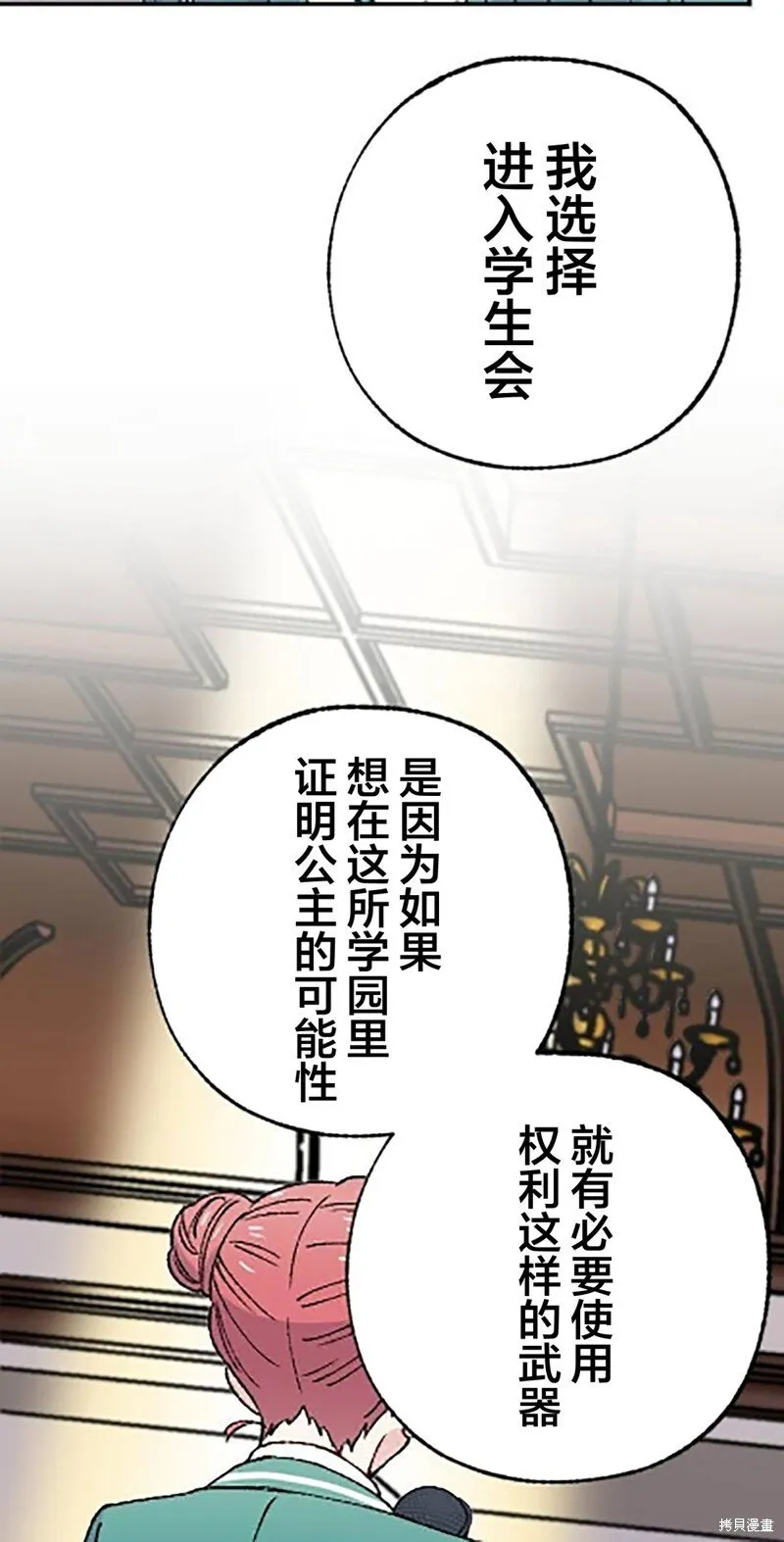 第23话 第52页