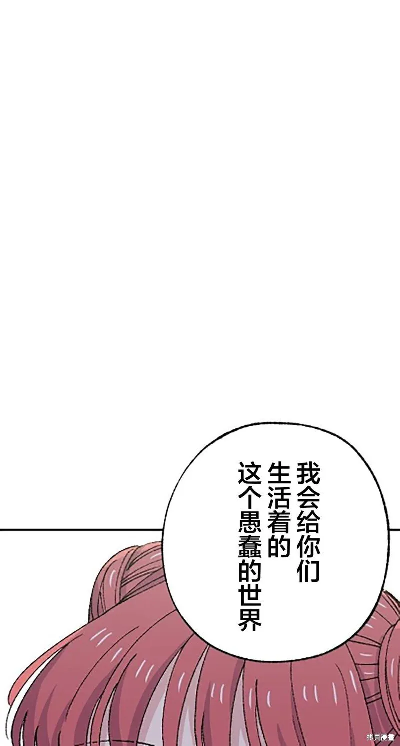 第23话 第54页
