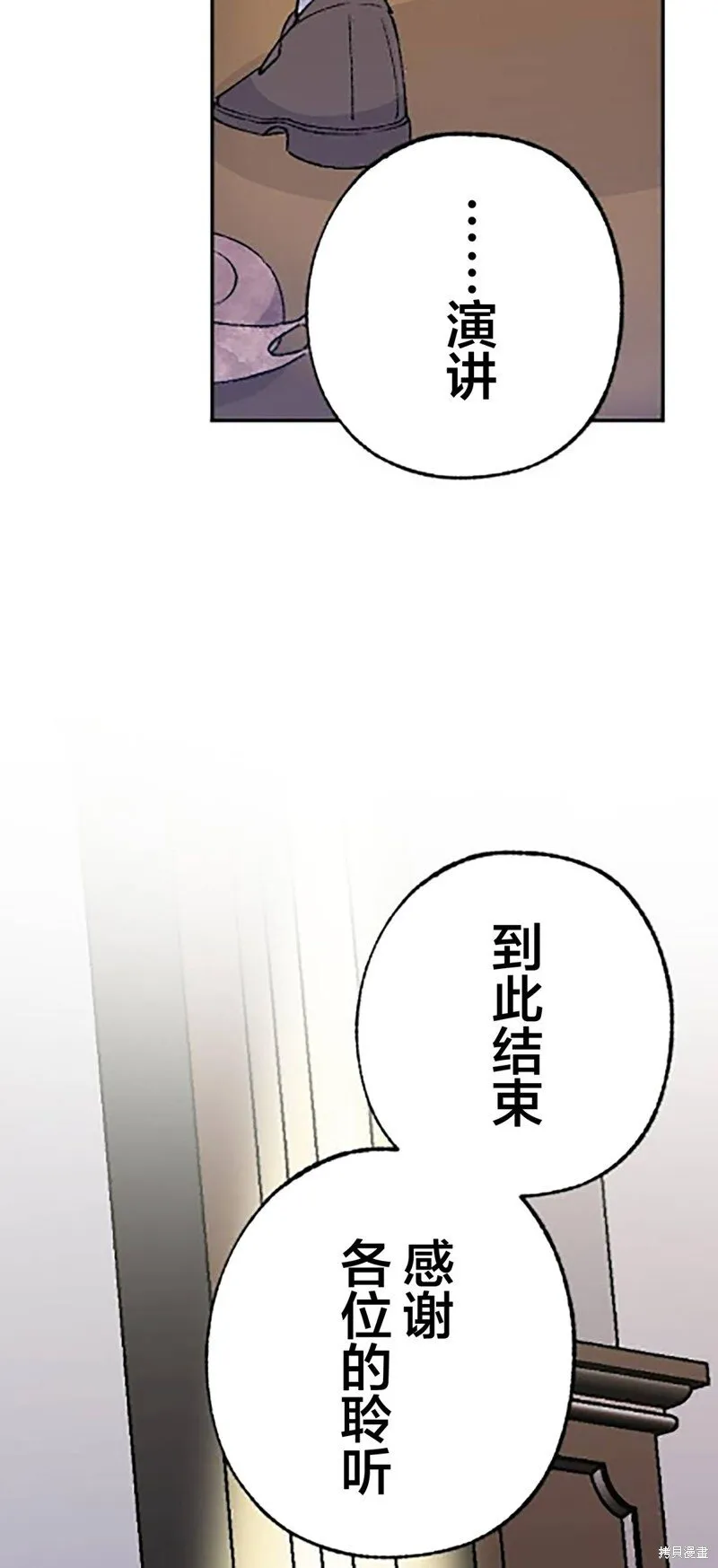 第23话 第57页