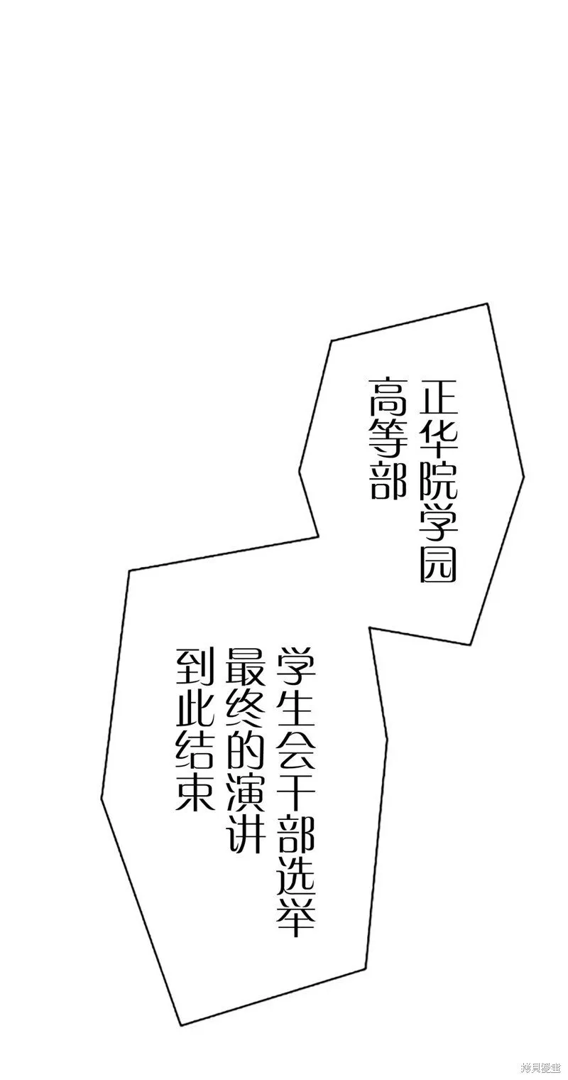第23话 第68页