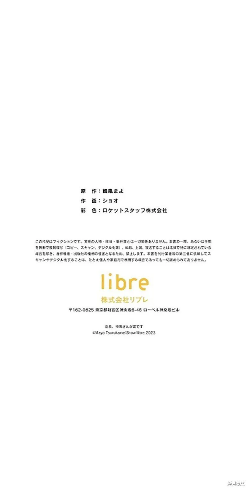 第23话 第69页
