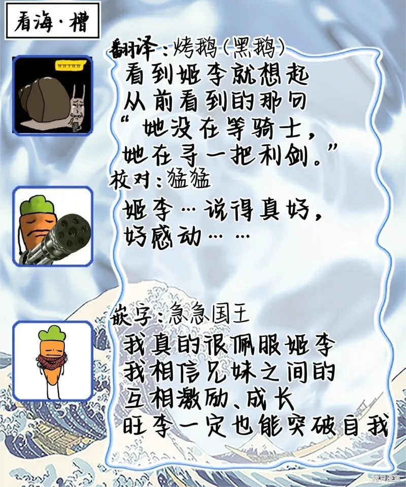 第23话 第70页