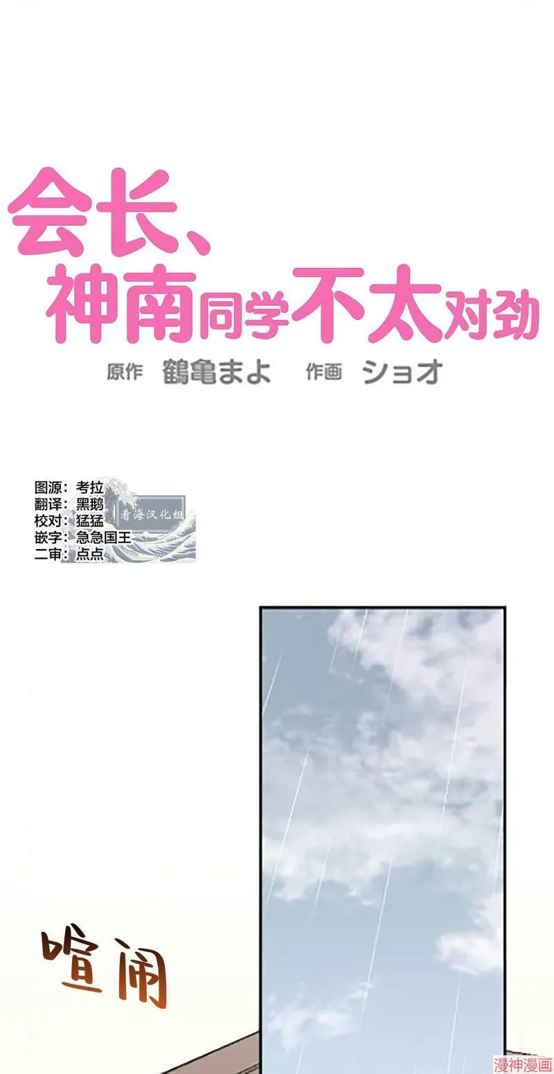 第25话 第1页
