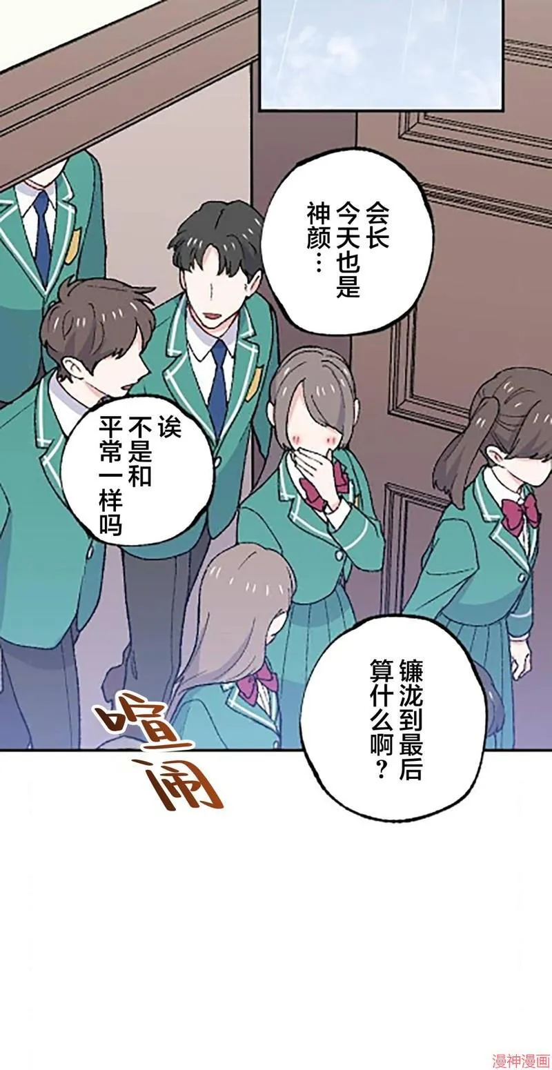 第25话 第2页