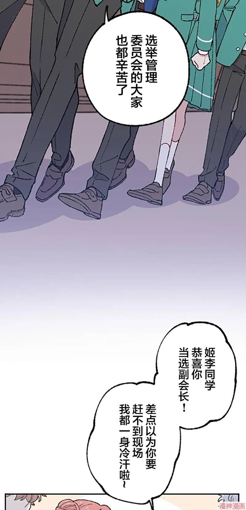 第25话 第5页