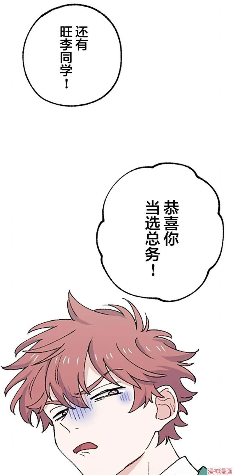 第25话 第7页