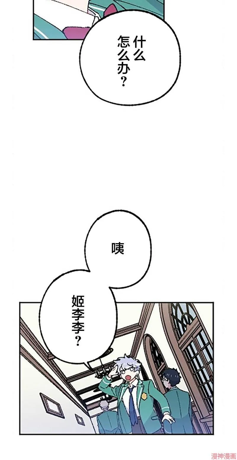 第25话 第12页