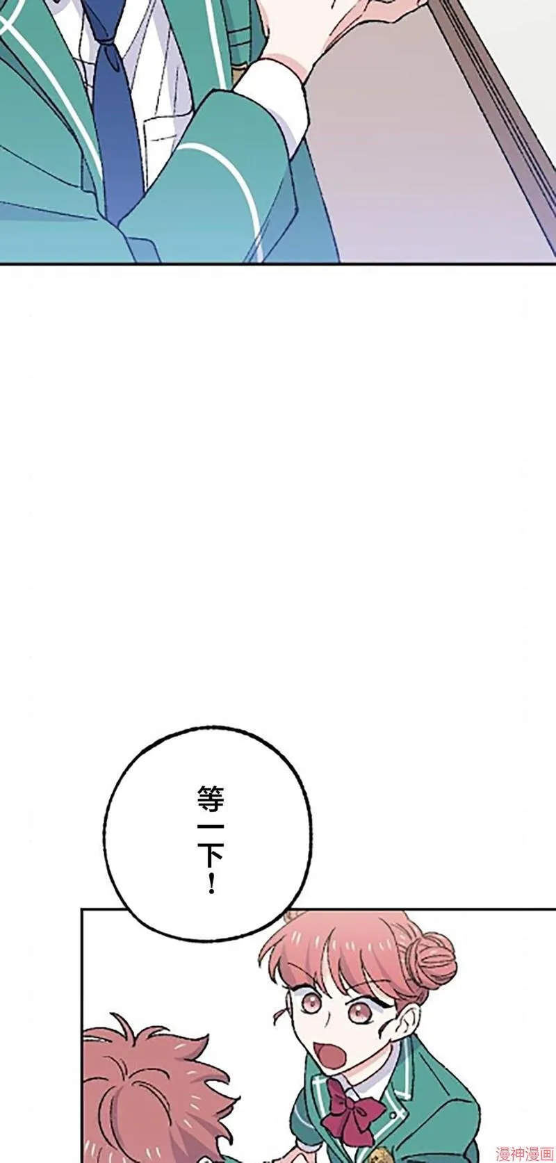 第25话 第14页