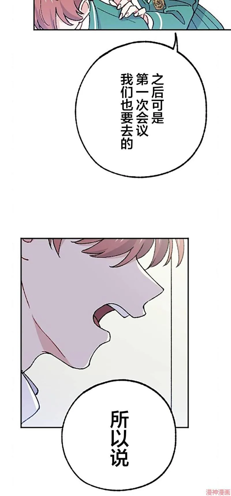 第25话 第15页