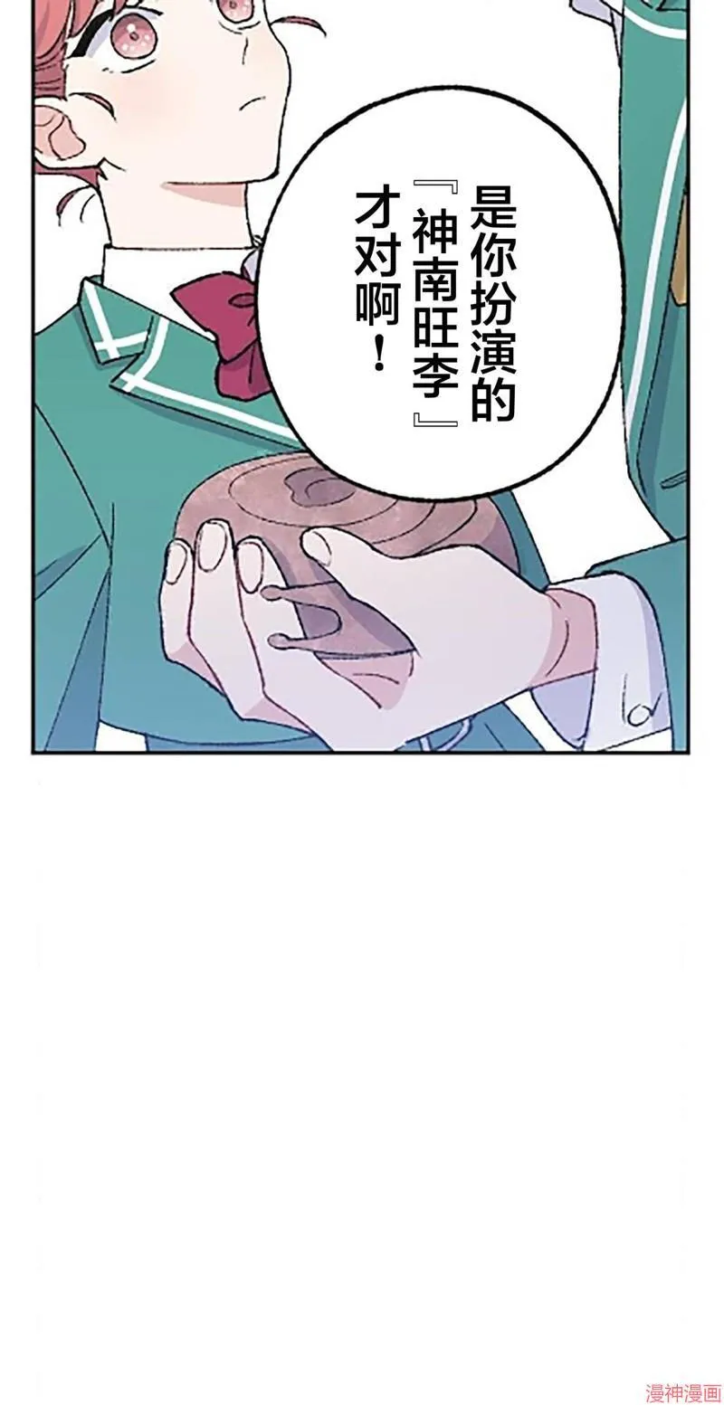 第25话 第20页